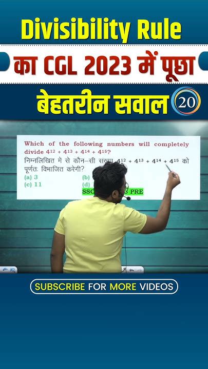 20 Cgl 2023 Top 20 Questions Divisibility Rule By Gagan Pratap Sir Ssc Cgl Chsl Maths