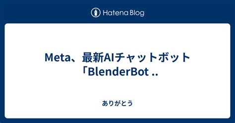 Meta Ai Blenderbot