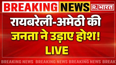 Amethi Raebareli Th Phase Voting Live