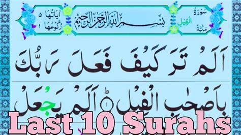 Quran Majeed Last 10 Surahs In Beautiful Voice Last Ten Surahs Of