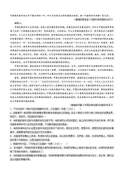 河南省新乡市2024届高三第二次模拟考试语文试题（含答案） 教习网试卷下载