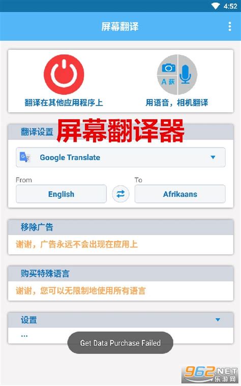 屏幕翻译器软件下载 Screen Translate屏幕翻译器app实时翻译下载v183 安卓 乐游网安卓下载