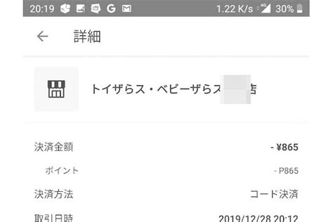 83 CHEVY SILVERADO 44のレビューハイリフト化された第3世代K型ピックアップ GJT72 Hot Wheels 情報まとめ ホットウィール にわかマニア