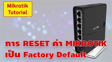 Reset Mikrotik Factory Default Youtube