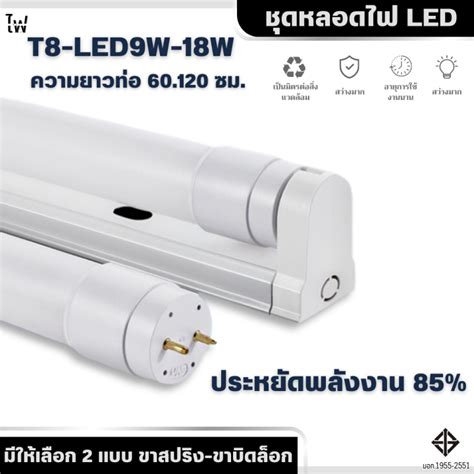 Led T W Led V Led