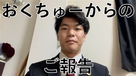 ご報告があります。 Youtube