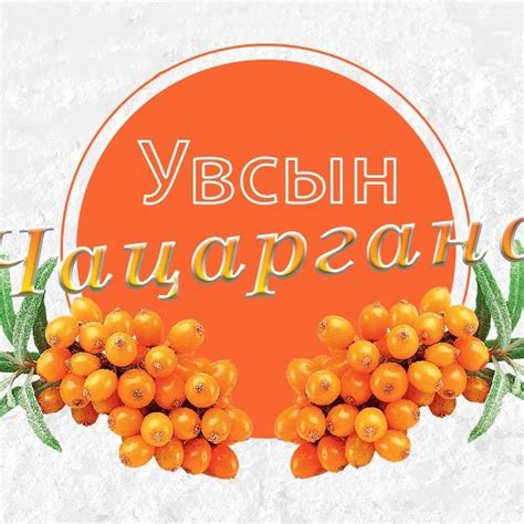 Чацарганы шүүс, ундаа бэлтгэх арга... - Аньс чацаргана зарна | Facebook
