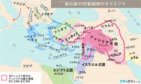 古代オリエント 世界の歴史まっぷ