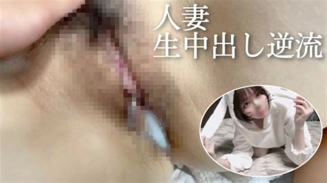 Real Love Sex Life Of A Couple Pour Plenty Of Semen Into My Wife S Vagina And Backflow