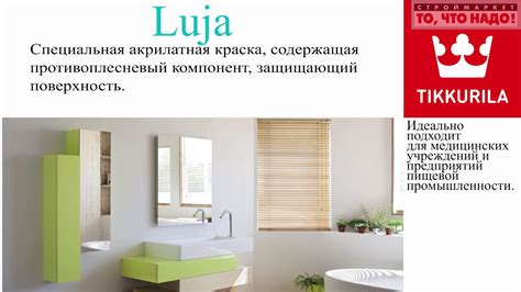 Luja. Краска Луя. - YouTube