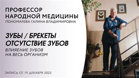 Как отсутствие даже одного зуба влияет на ВЕСЬ организм | Брекеты Ё ...