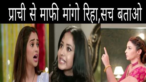 Kumkum Bhagya Pallavi के गुस्से से Rhea मजबूर होगी Prachi से माफ़ी