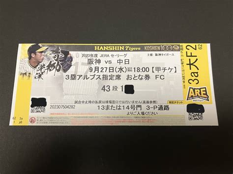 Yahooオークション 2023年甲子園最終戦（予定） 927 9月27日 阪神v