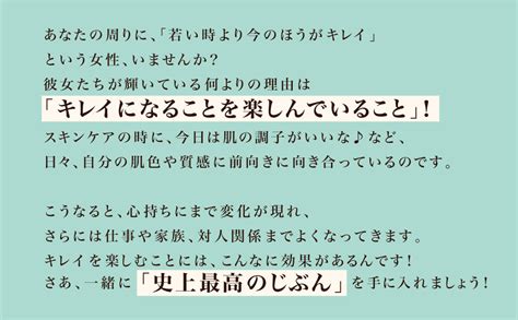 1秒で惹きつける人になる 読むだけで「最高の自分」大人の美容book Shoko 本 通販 Amazon