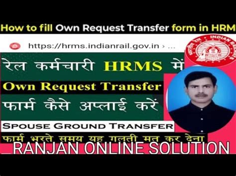 How To Apply For Own Request Transfer In Hrms Spouse Grand Transfer