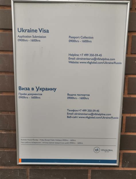 Визовый центр Украины | Пикабу