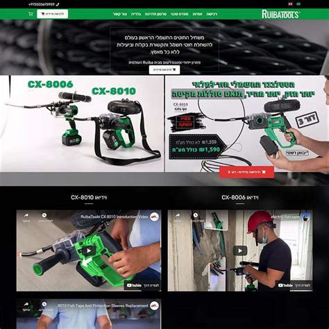 Ruiba Tools - Twins Marketing- רועי ישר