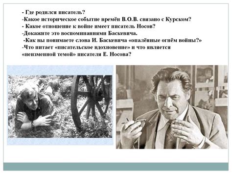 Нравственные проблемы в рассказе Е.И. Носова «Кукла» - презентация онлайн