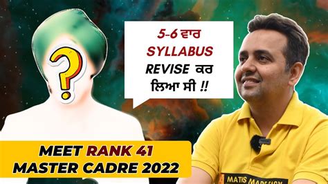 Master Cadre Preparation Master Cadre Acheiver How To Crack Master