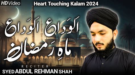 Alvida Alvida Mahe Ramzan Ramzan Special Naat Syed Abdulrehman Shah