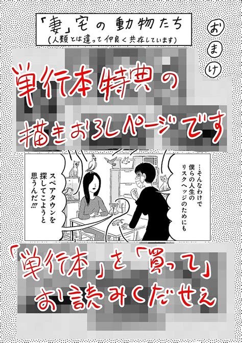 【画像】人生何が起こるかわからない！ 万が一のためスペアタウン探しをスタート／スペアタウン～つくろう自分だけの予備の街～① 1010