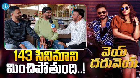 Vey Dharuvey Movie Team Interview Sai Raam Shankar Latest Interview