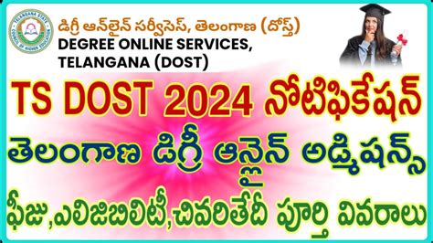 TS DOST 2024 Notification Telangana Online Degree Admissions After