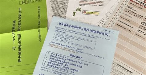 日本政策金融公庫の融資はいつ入金される？振込までの手続き・流れを解説