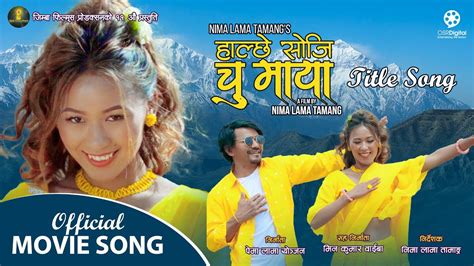 Halchhe Soji Chu Maya New Nepali Tamang Movie Title Song