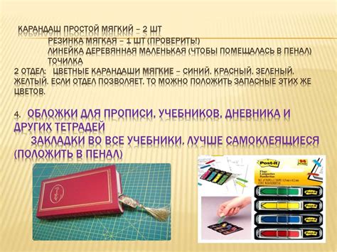 Список школьных принадлежностей, необходимых для 1 класса - online ...