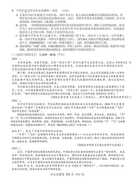 2022年江西省中考语文试卷及答案出炉