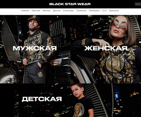 Промокод Black Star | Скидки -30% на Февраль 2025 | Купон Блэк Стар Веар