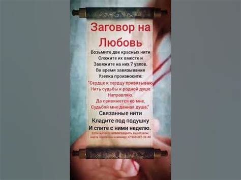 заговор на любовь. отношения. ватсап +79914578288 - YouTube