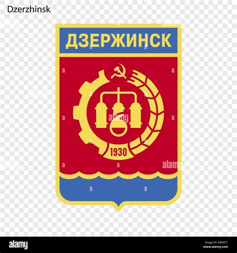 Emblem Of Dzerzhinsk City Of Russia Vector Illustration Stock Vector