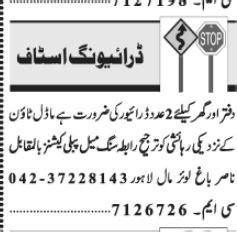 Driver Jobs In Lahore 2024 Job Advertisement Pakistan