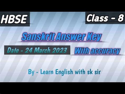 HBSE Class 8th Sanskrit Answer Key 24 March 2023 Haryana Board