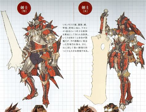 Monster Hunter Armor 1 Monster Hunter Art Character Design Monster