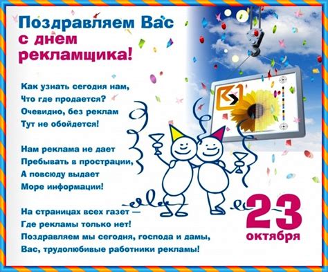 Открытки с Днем Работников Рекламы