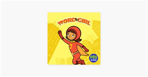 Wordgirl Vol 1》 Itunes