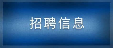 【招聘信息】2022年丰台教委所属事业单位面向应届毕业生公开招聘教师公告岗位要求人员