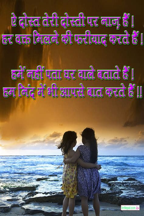 60 Hindi Shayari On Friendship Dosti Forever For Facebook