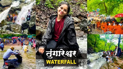 Tungareshwar Waterfall Vasai Tungareshwar Mandir Vasai Tungareshwar