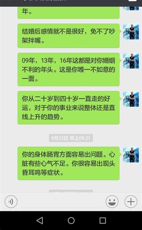 女命身旺官星弱註定婚姻不順的八字 每日頭條