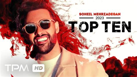 Soheil Mehrzadegan Top 10 میکس بهترین آهنگ های سهیل مهرزادگان Youtube