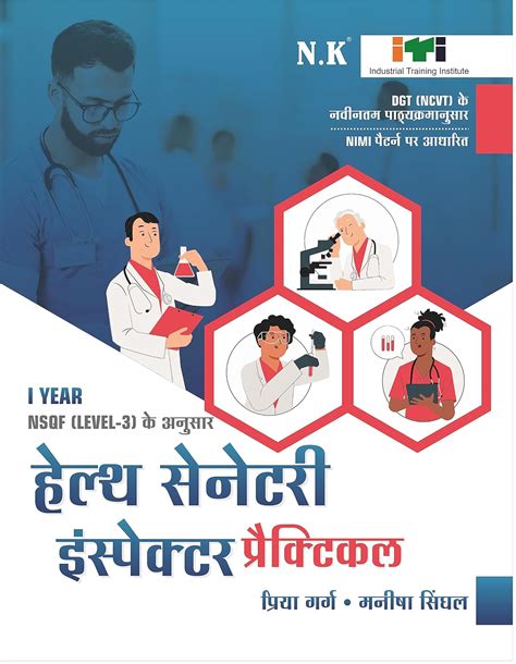 Buy Neelkanth Health Sanitary Inspector Practical I Year Hindi