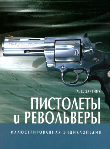 Книга: "Кортики мира" - Д. Федурин. Купить книгу, читать рецензии ...