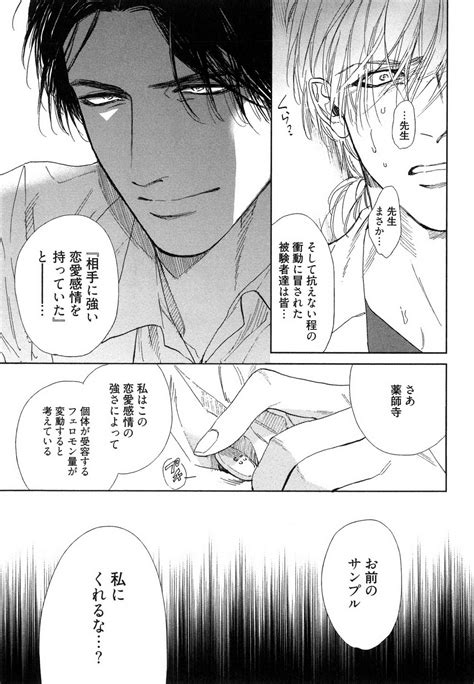 Enzou Dragless Sex Jp Gay Manga Hd Porn Comics