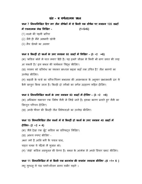 Cbse Class Hindi Elective Sample Paper Pdf Class Hindi