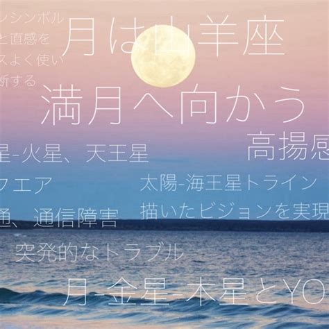 【満月直前7月20日のうらない】月は金星、木星と150度に。向き合うテーマは？ ゆらひらりの毎日星占い2024【占星術】