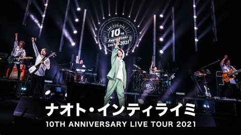 ナオト・インティライミ 10th Anniversary Live Tour 2021音楽・アイドル 2021 動画配信 U